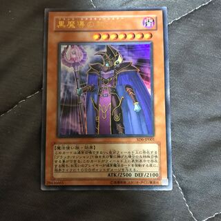 マドレース 黒魔導の執行官