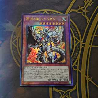 Abyssal Beast Rubellion Ultimate Rare JP009 DARKWING BLAST