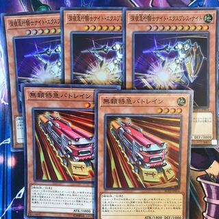 Night Express Night-Bat Train