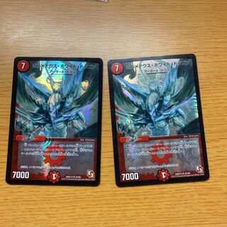 Bolmeteus Steel Dragon