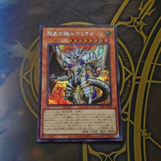 Abyssal Beast Rubellion Secret Rare JP009 DARKWING BLAST