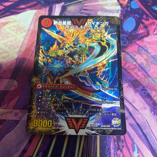 Ginga Greatsword Guy Hart｜Hot Blood Star Dragon Guy Ginga WVC VV4a/VV4｜VVV4b/VVV4