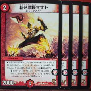 etf2166- 2169セット割引　斬込隊長マサト C 32/37 1枚