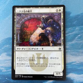 MTG Nyx-Fleece Ram