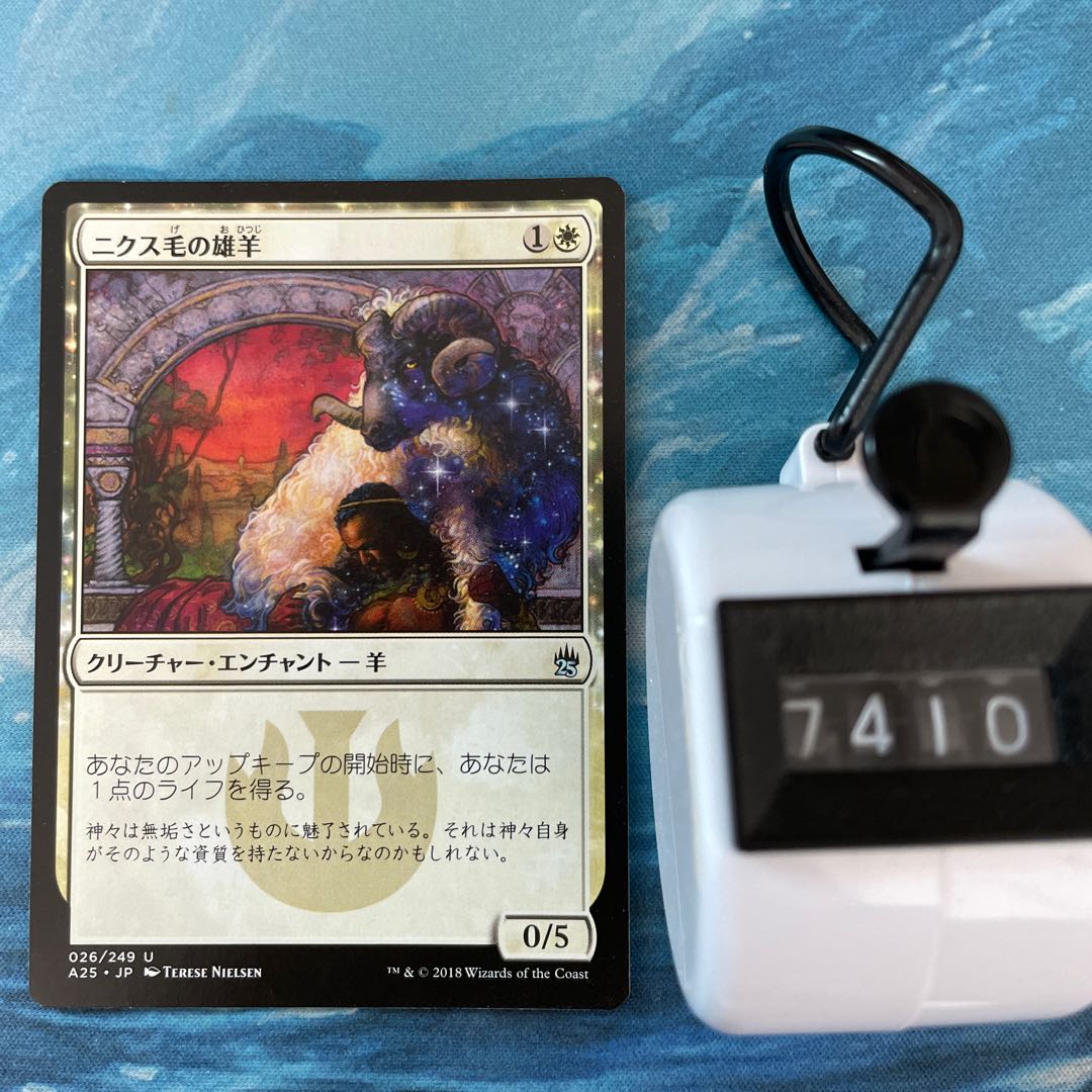 MTG Nyx-Fleece Ram