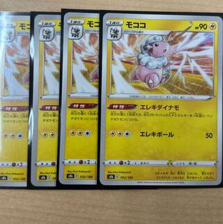 Flaaffy 052/184 4 sheets