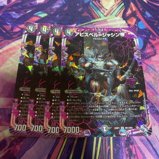 Abyss Bianca = Emperor Jasin OR OR1/OR2