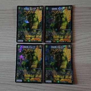 Gya, the earth-sealing dragon SR 15/130