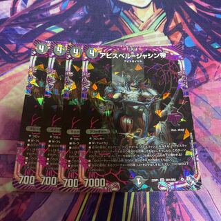 Abyss Bianca = Emperor Jasin OR OR1/OR2