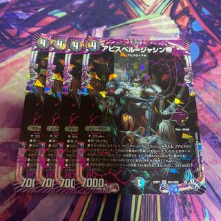 Abyss Bianca = Emperor Jasin OR OR1/OR2