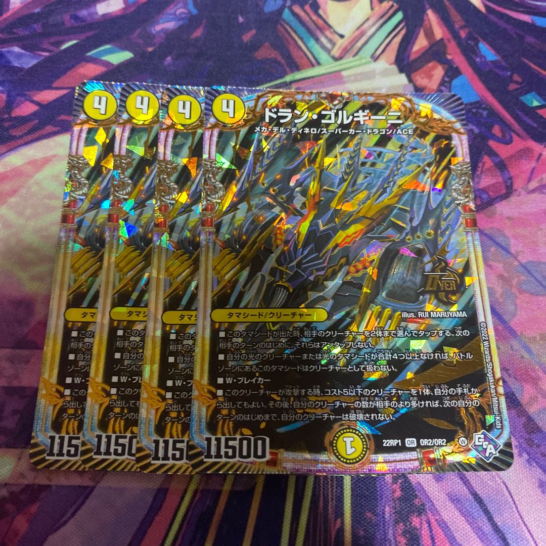 Dolan Gorgini OR OR2/OR2