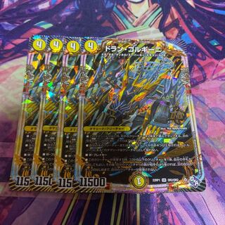 Dolan Gorgini OR OR2/OR2