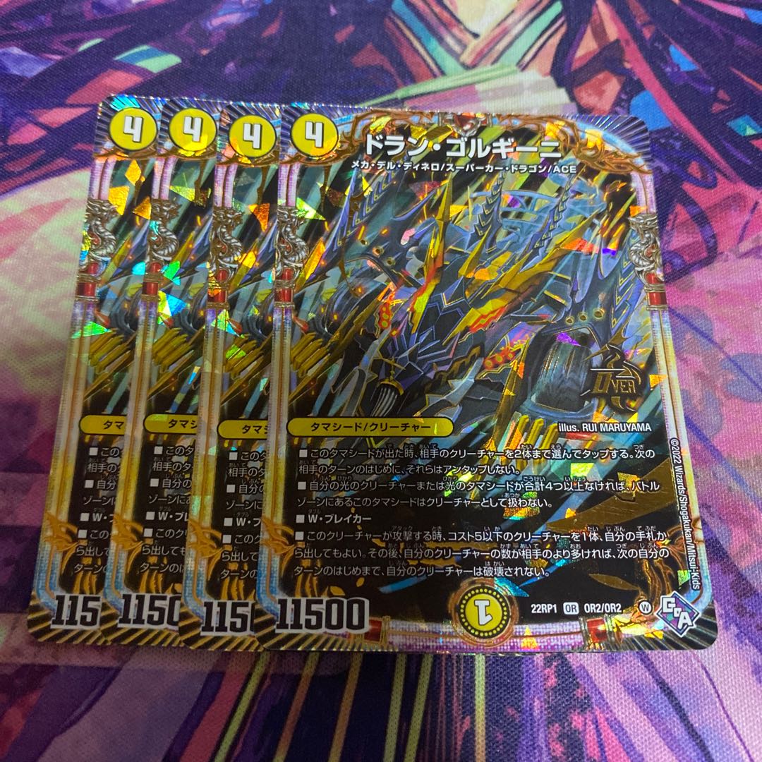 Dolan Gorgini OR OR2/OR2