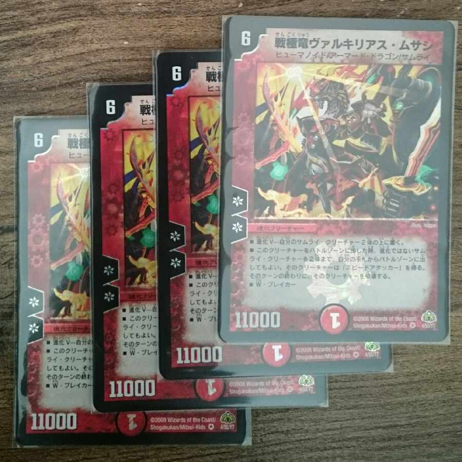 Early War Pole Dragon Valkyrias Musashi