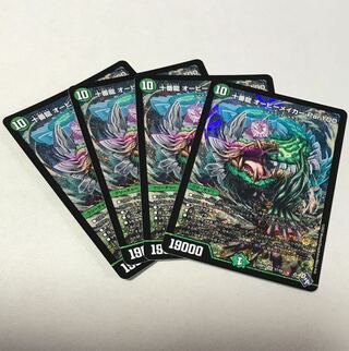 十番龍 オービーメイカー Par100 SR S7/S8