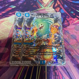 Dimensional Storm Scorer SR S3/S10