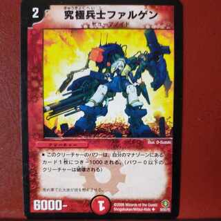 etf2173 set discount Ultimate Soldier Falgen U 30/55/Y5