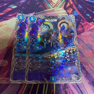 Trial of God (Silver Treasure) VR TR8/TR10