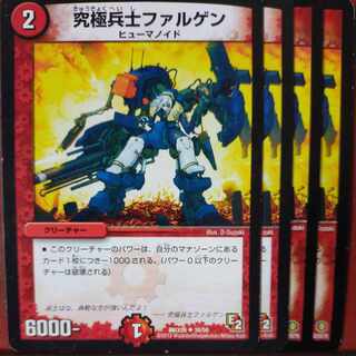 etf2174 set discount Ultimate Soldier Falgen U 38/56