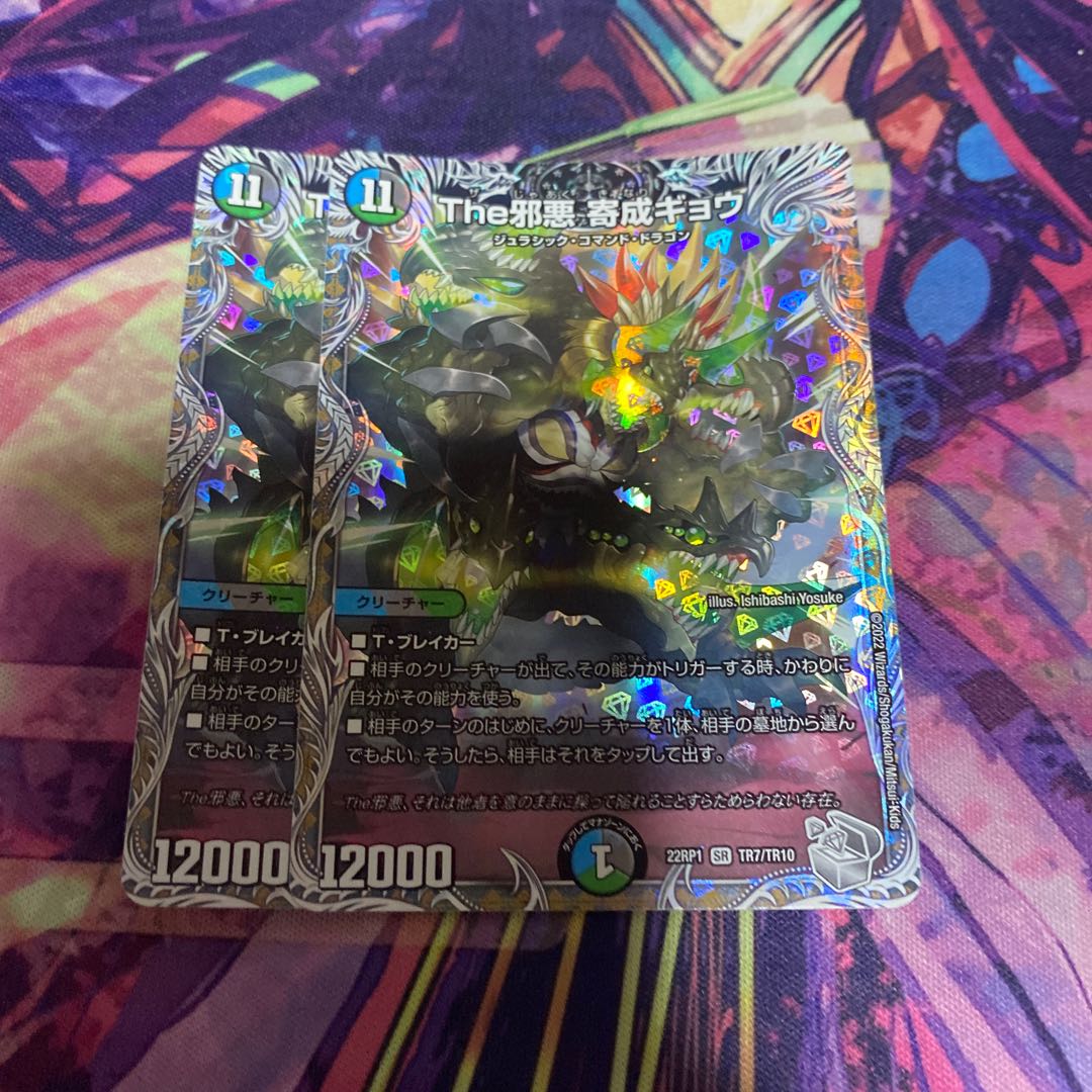 The Evil Darkness Yosei Gyo (Silver Treasure) SR TR7/TR10