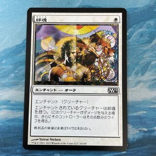 MTG 絆魂  1枚