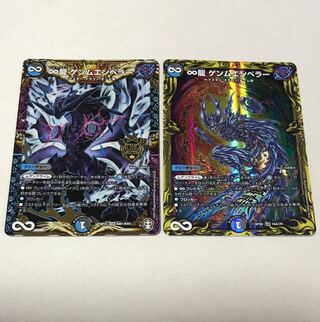 ∞Eternal Dragon Gemm Emperor KGM KM1/KM3