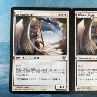MTG 2 Emancipation Angel