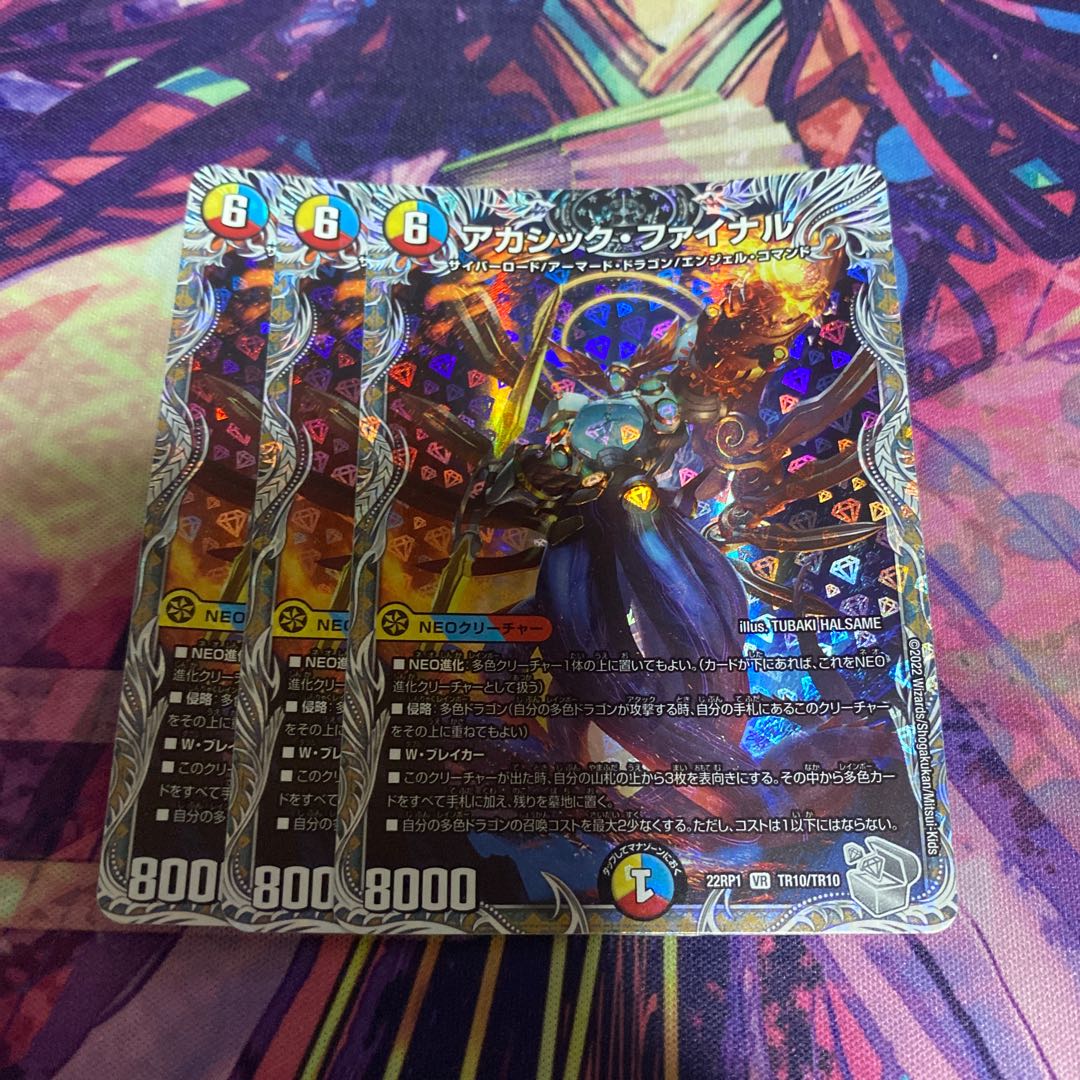 Akashic Final (Silver Treasure) VR TR10/TR10