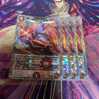 Basara (Copper Treasure) TF6/TF20