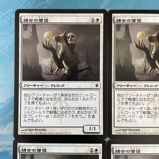 MTG 4-card Suture Priest