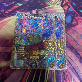 Techdan's Wave Breaking Go! (Copper Treasure) R-foil TF12/TF20