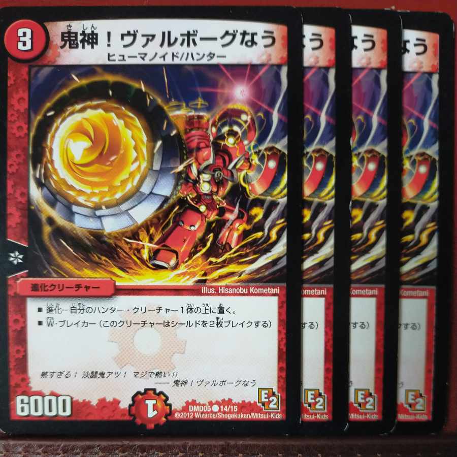 etf2185 set discount Demigod! Valborg Now C 14/15