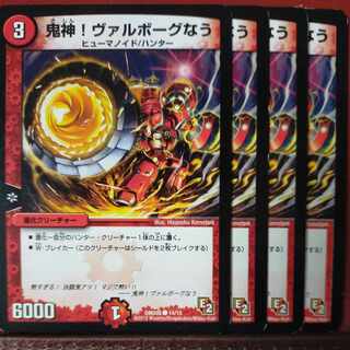 etf2185 set discount Demigod! Valborg Now C 14/15