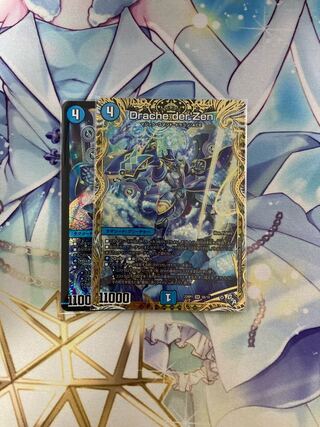 Drache der'Zen (Secret SP Rare Spec) SR 5B/10