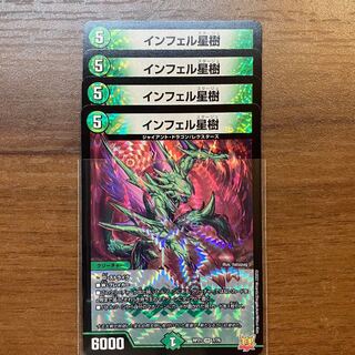 Infel Star Tree VR 7/76