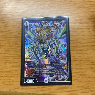 「修羅」の頂VAN・ベートーベン