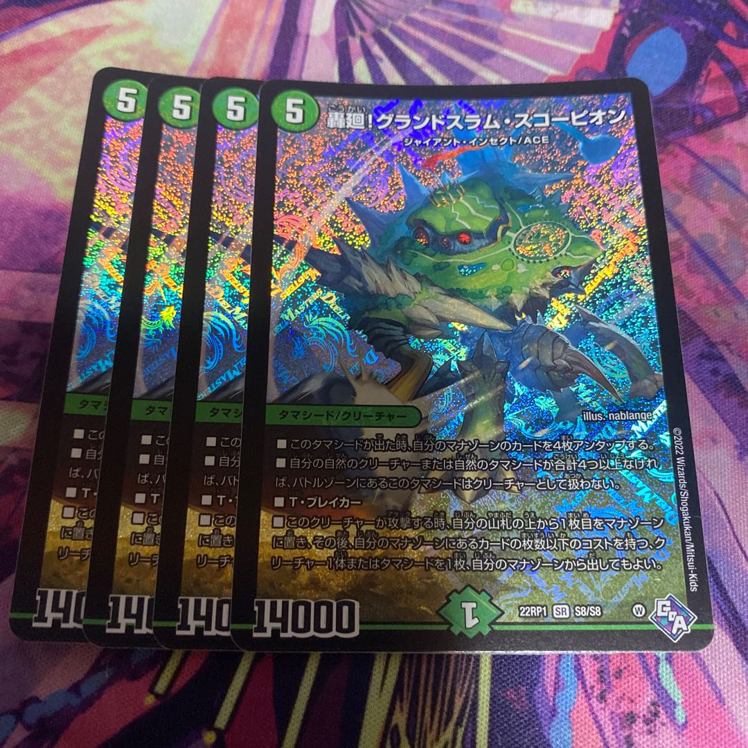 Roaring turn! Grand Slam Scorpion SR S8/S8