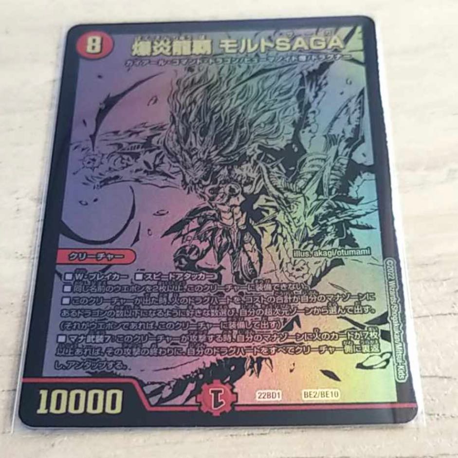 Explosion Magna Drago High Malt SAGA