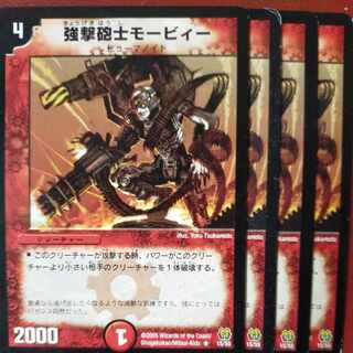 etf2187セット割引　強撃砲士モービィー R 15/55