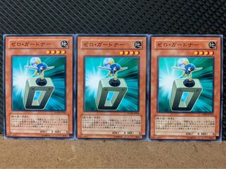 【ぽぽたん】遊戯王 8010 ゼロ・ガードナー 3枚 ノーマル