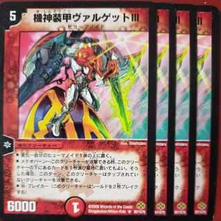 機神装甲ヴァルゲットIII