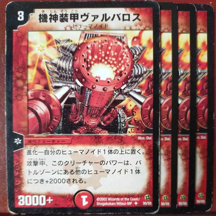 etf2189 set discount Armored Cannon Balbaro U 30/55