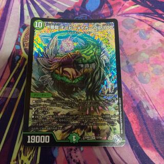 十番龍 オービーメイカー Par100 SR S7/S8