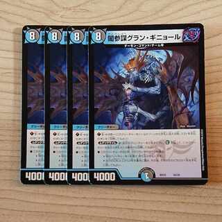 Yami General Staff Grand Guignol 16/25