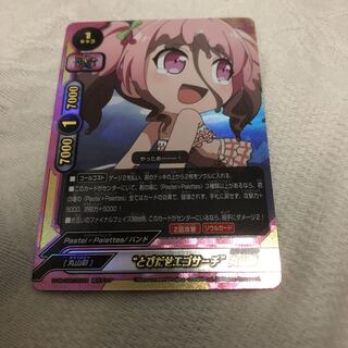 とびだせエゴサーチ 丸山彩 超ガチレア