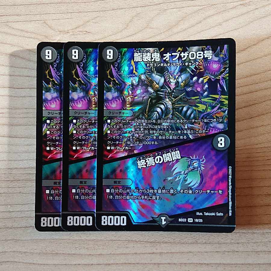 Ryuso Oni of the 08｜Openings of the End