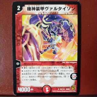 etf2191 セット割引　機神装甲ヴァルタイソン R 29/110