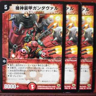 Armored Raider Gandaval