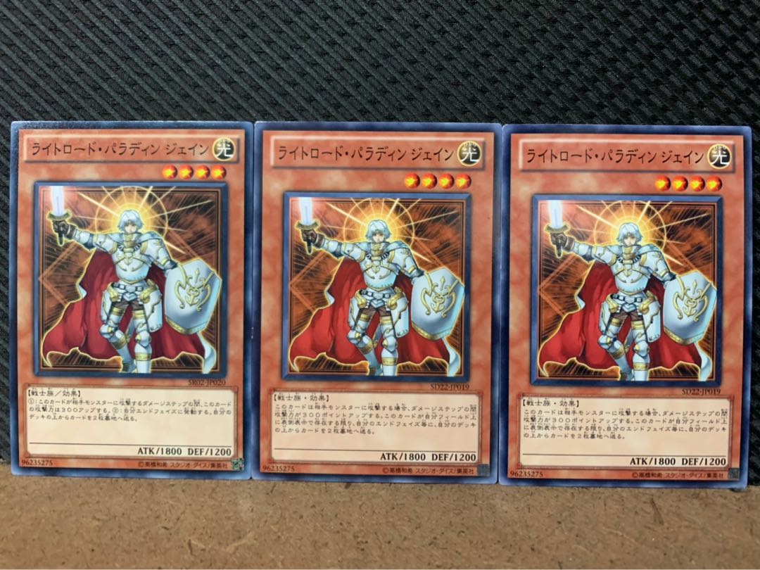 【ぽぽたん】遊戯王 4820 ライトロード・パラディン ジェイン 3枚 ノーマル