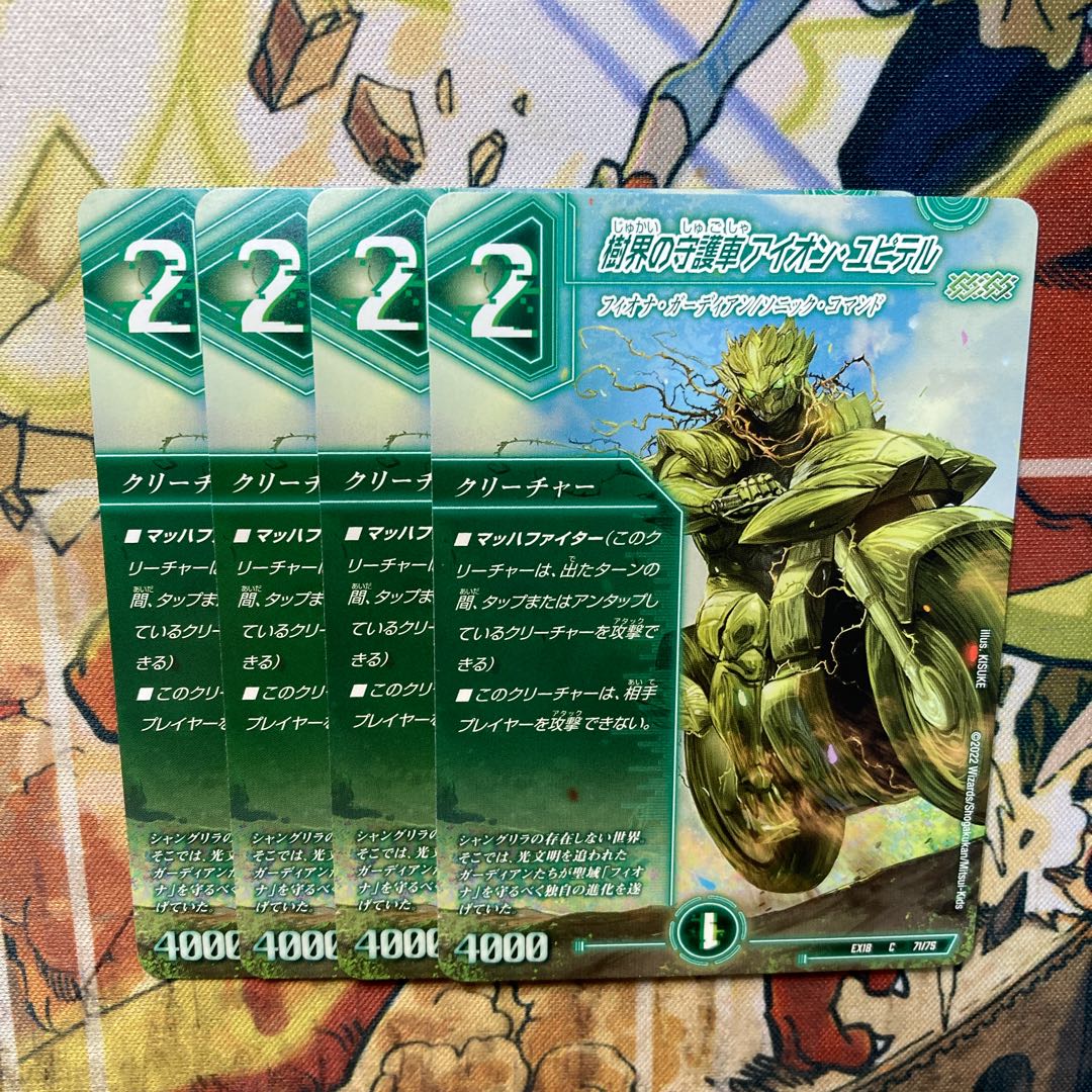 Aion Jupiter C 71/75, a guardian vehicle of the tree world, set of 4.